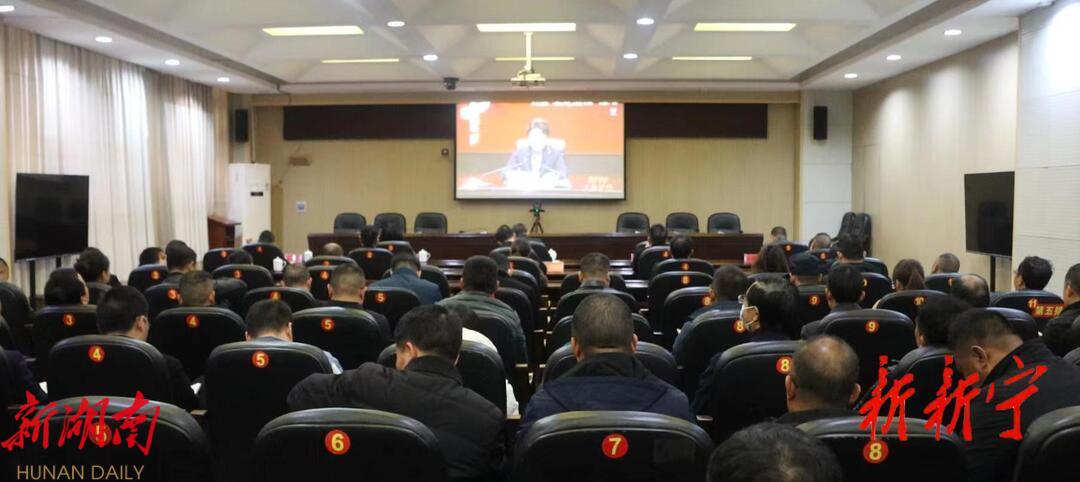 新宁组织收听收看“邵阳人大讲堂”_邵阳头条网